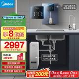 美的（Midea）直饮冷热净水器套装【白泽1000G+管线机239D】厨下式0阻垢剂智能龙头 RO反渗透家用一体净饮机