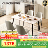顾家家居（KUKA）岩板餐桌椅家用餐桌家用饭桌餐桌椅子全套桌子DS7178T 7178|1.4M哑光方桌+折线灰椅*4
