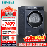 西门子烘干机家用 10公斤热泵干衣机 强效除菌除螨 多维立体烘干WQ55A2D10W（湖蕴蓝）