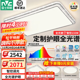 雷士（NVC）吸顶灯客厅灯语音智能现代轻奢新中式卧室灯led照明灯具套餐-晶宏 【全光谱快装】智控客卧3室1厅