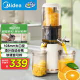 美的（Midea）NFC榨汁原汁机电动冰淇淋机渣汁分离全自动多功能冷压特大口径果汁机MJ-ZZ12W7-002