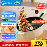 美的（Midea）电炒锅 电蒸锅 电煮锅 家用多功能电火锅 煎炒蒸煮炒菜锅 4L多用途锅一体宿舍锅 HCG2816 配蒸笼
