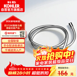 科勒（KOHLER）手持花洒软管PVC软管防缠绕花洒软管配件K-11628T-CP 1.5米