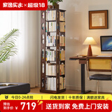 家逸（JIAYI）旋转书架实木落地书架书柜客厅置物架学生卧室立式收纳架储物架 移动款六层胡桃色【全实木】