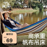 伯希和（Pelliot）户外吊床成人露营秋千室内外吊椅宿舍吊篮16804501灰蓝色