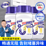 老管家 管道疏通剂268g*3厕所马桶卫浴地漏下水道堵塞厨房水池养护剂