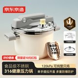 京东京造316不锈钢高压锅加厚快煮多重防爆6L压力锅大容量燃气电磁炉通用