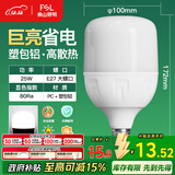 FSL佛山照明LED灯泡大功率节能灯具E27大螺口25W白光6500K柱形