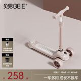 贝易（BeiE）至尊儿童滑板车可坐可骑滑1-2-3-6岁宝宝礼物男女多功能滑滑车 【单板】贝母粉-加宽踏板荐3岁+