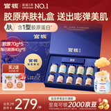 官栈 养肤胶原花胶礼盒 即食花胶鱼胶 孕产妇营养滋补品送礼 【致爱繁花礼盒】胶原花胶10瓶