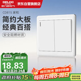 德力西(DELIXI)开关插座面板 CD815系列 双开二开多控开关 QSE862KX