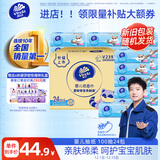 维达（Vinda）婴儿抽纸 3层100抽*24包S码 家庭装抽纸 婴儿可用 新旧随机 整箱