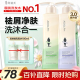 阿道夫精油香氛洗护套装 持久留香洗发水护发素沐浴套装祛屑控油洗发露 祛屑洗发水420ml+沐浴露420ml