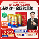 原始黄金骆驼奶粉1罐330g新疆正宗益生菌无蔗糖中老年成人奶粉高钙驼乳粉