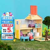 小猪佩奇玩具过家家房子小猪之家套装儿童玩具正版3-6岁圣诞礼物
