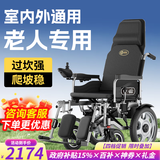 德伴电动轮椅老年人全自动轻便可折叠旅行残疾专用智能可躺代步YLB-W 【后躺+抬腿】语音播报+远程遥控 锂电15A