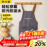 炊大皇家用厨房罩衣工作服防水防油高级感男女简韵百搭围裙岩灰色
