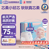 安儿乐（Anerle）芯柔小轻芯拉拉裤XXXL32片（≥18kg）柔软亲肤 婴儿尿不湿