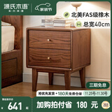 源氏木语实木现代简约橡木多功能小柜子北欧卧室床边储物柜0.5米床头柜
