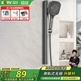 四季沐歌（MICOE）淋浴增压花洒喷头套装 M-A03-Q花洒升降杆