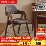 家逸实木餐椅家用椅子靠背椅餐厅餐桌椅书房椅客厅麻将椅洽谈软包办公