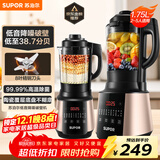 苏泊尔（SUPOR）【国家补贴】破壁机 1.75L大容量家用多功能预约加热免滤全自动豆浆机破冰碎冰榨汁机辅食机SP503A