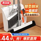 美丽雅扫把套装魔术扫把刮水器地刮扫地扫帚簸箕三件套垃圾铲笤帚