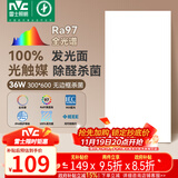 雷士（NVC）厨房灯政府补贴led集成吊顶吸顶灯铝扣板卫生间平板无边框面板灯