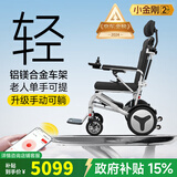 护卫神电动轮椅车老人轻便折叠旅行代步无刷智能全自动小金刚W76003 【13】升级可躺款/20安锂电池/省力电助推 搭载“专利防翻系统”/无刷电机/电磁刹车/四重减震