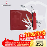 维氏瑞士军刀都市猎人礼盒款经典优质送礼刀折叠刀红色1.3713