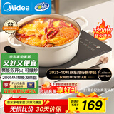 美的（Midea）电磁炉电陶炉电池炉2200W大功率猛火围炉煮茶烧水炒菜 电磁灶煮茶器双环控火不挑锅政府补贴HW2210
