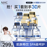 AHC B5面膜两盒+黄金面膜两盒+水光超膜两盒 护肤品套装生日礼物