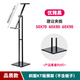 创锐角度KT板展架立牌水牌POP挂画架立式指示牌广告支架斜面KT板支架 斜面黑色（品质款）