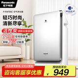 松下（Panasonic）【国家补贴】家用空气净化器除甲醛 纳诺怡除菌宠物除异味除过敏源 高效净烟 空气净化机 PXF35C