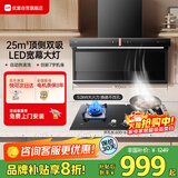 优盟（UM）顶侧双吸油烟机7字型抽油烟机灶具套装 家用厨房大吸力油烟机燃气灶烟灶套装天然气【套装商品】