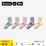 蕉内（Bananain）银皮301S袜子女士新疆精梳棉7A抗菌防臭透气船袜短中长筒秋冬5双 [中筒]粉紫蓝绿黄 5双 均码