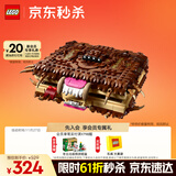 乐高（LEGO）积木拼装哈利波特76449 咬人的妖怪书男孩女孩儿童玩具圣诞礼物