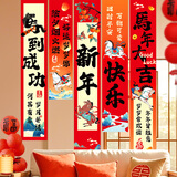 新玥元旦装饰春节新年装饰条幅套装商场店铺学校教室活动场景布置挂饰