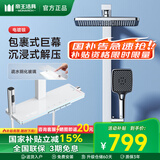 帝王洁具淋浴花洒套装钢琴按键智能数显花洒全套增压手持喷头浴室淋雨器 705-1智控定温【新升级】银色 千城送装