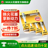 NGK铂金火花塞GP系列专车专用火花塞（4支价） 奥迪A4A6LA8LS4宝马3系5系X3 7092