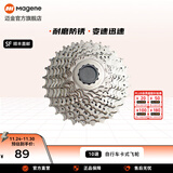 迈金骑行台配件/山地公路自行车卡式飞轮8/9/10/11/12速骑行配件 10速11-28T 卡式飞轮