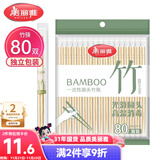 美丽雅一次性筷子独立包装80双 竹筷方便筷家用快餐方便外卖餐具