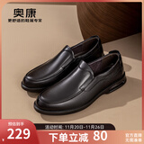 奥康男鞋官方 春秋季套脚简约正装皮鞋男士英伦风气垫舒适商务通勤鞋 黑色 41 255mm