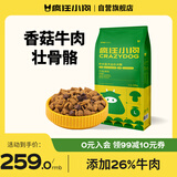 疯狂小狗狗粮金毛边牧拉布拉多中大型犬幼犬成犬20kg牛肉香菇40斤