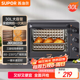 苏泊尔（SUPOR）电烤箱家用炸烤大容量30L 多功能加热定时旋钮操作烘焙专用多层烤位 OJ30A803