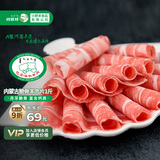 阿牧特 内蒙古脆骨羊肉片500g 生鲜火锅食材涮羊肉卷 小肥羊肉业出品