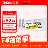 相模002超薄大码 避孕套 安全套10只/盒套套成人计生情趣用品日本进口
