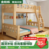 金柏栎 实木床 上下铺 小孩床 实木双人高低床母子床组合 双层床上下床 爬梯床+书架+抽屉+床垫 上100下120长200