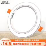 爱沐森（AIMUSEN） 爱沐森 筒灯射灯led天花灯嵌入式客厅全套洞灯超薄三色调光筒灯 12W白+银( 开孔10-13cm)三色光