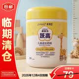 美赞臣跃高儿童成长奶粉3岁以上200g